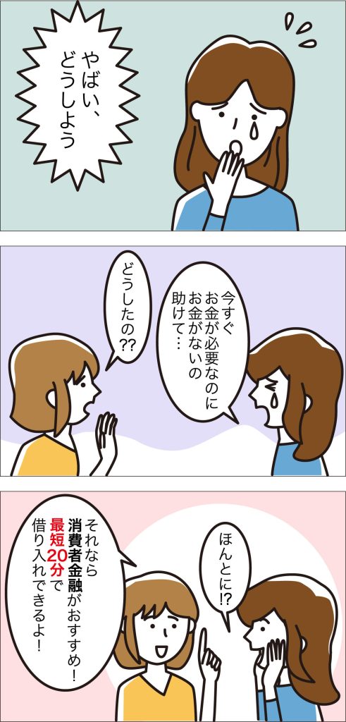 お金がない人を表した漫画