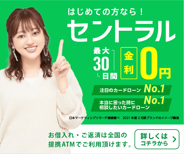 centralのバナー